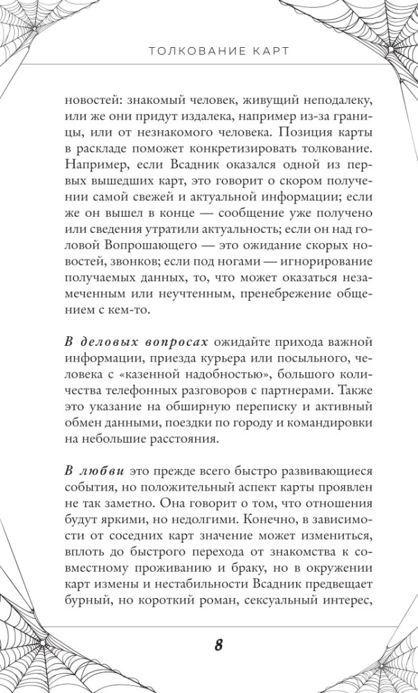 Gotyka. Orykuł Lenormand (44 karty i przewodnik po pracy z talią w edycji prezentowej)